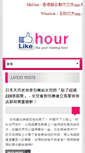 Mobile Screenshot of likehour.com