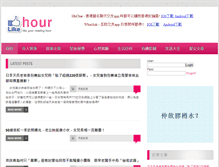 Tablet Screenshot of likehour.com
